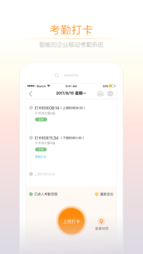 小敏办公app图片1