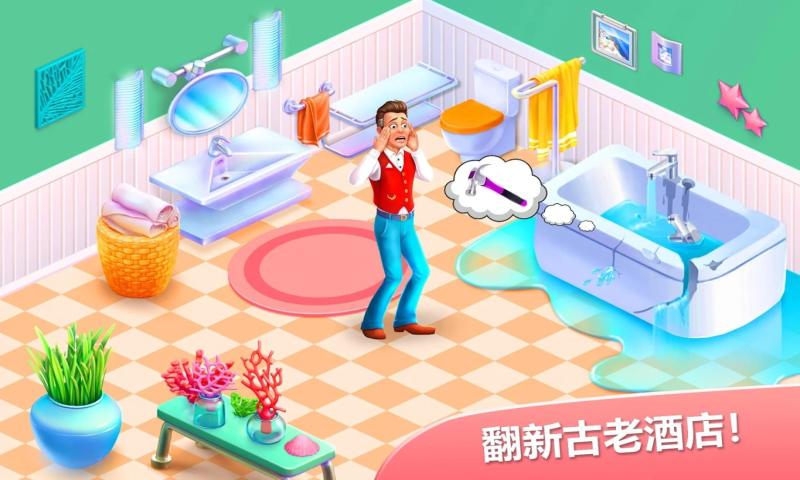 隐藏酒店迈阿密之谜版图1