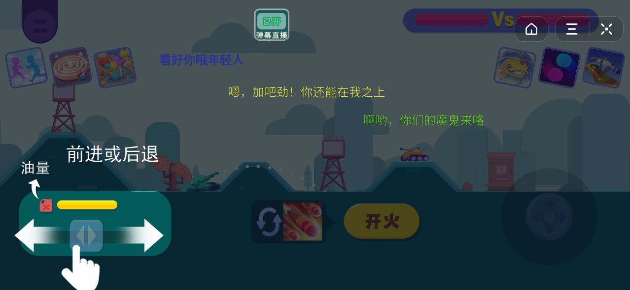 抖音百战坦克安卓游戏官方版图3