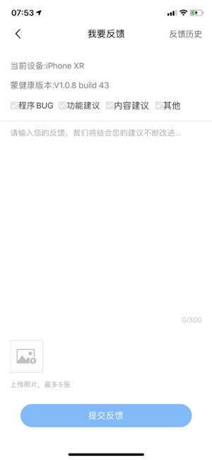 蒙健康app下载安装官网版图3