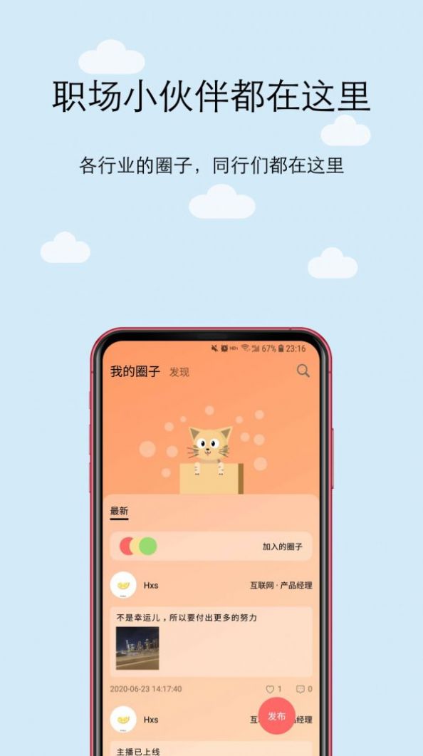 橙圈CC app图片1