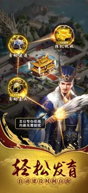 幻想三国大陆手游官网安卓版图2