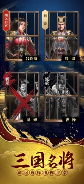 幻想三国大陆手游官网安卓版图1