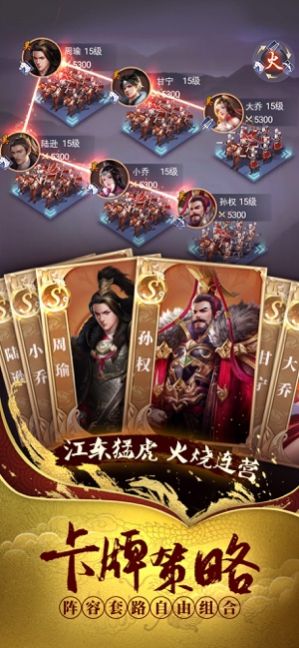 幻想三国大陆手游官网安卓版图3