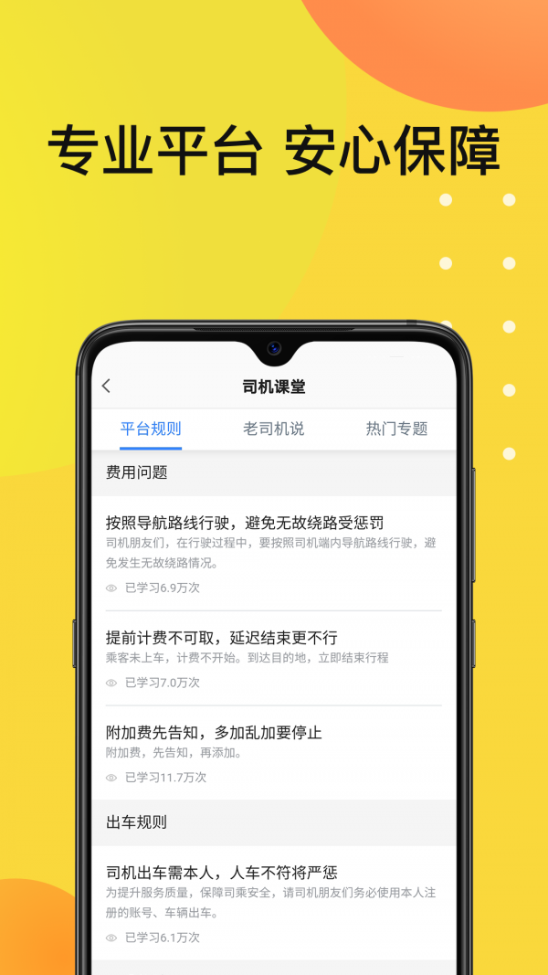 佰联出租app官方版图1