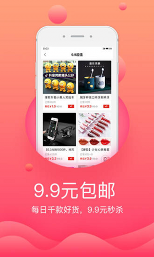 94购便宜app图片1