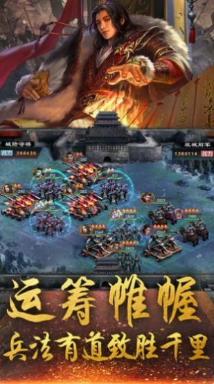 大秦帝师之旷世奇人手游图片1