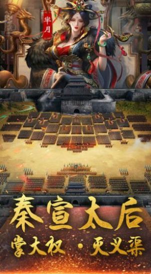 大秦帝师之旷世奇人手游官网安卓版图3