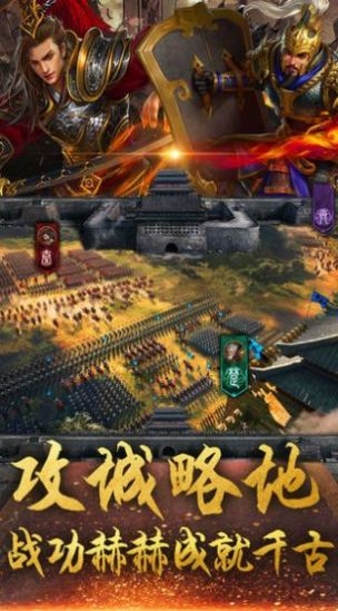 大秦帝师之旷世奇人手游官网安卓版图2