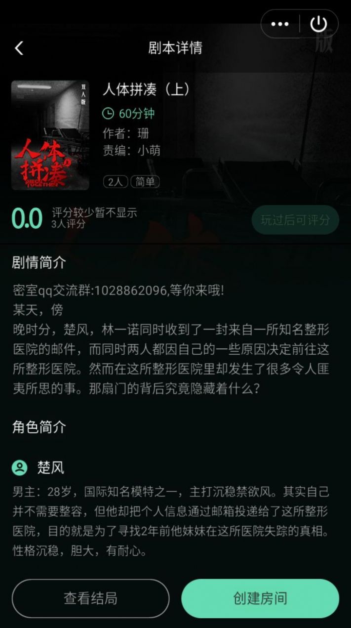 密室逃脱大师游戏安卓版图1