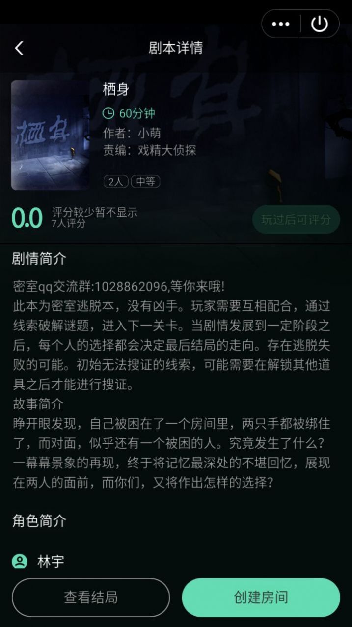 密室逃脱大师游戏图片1
