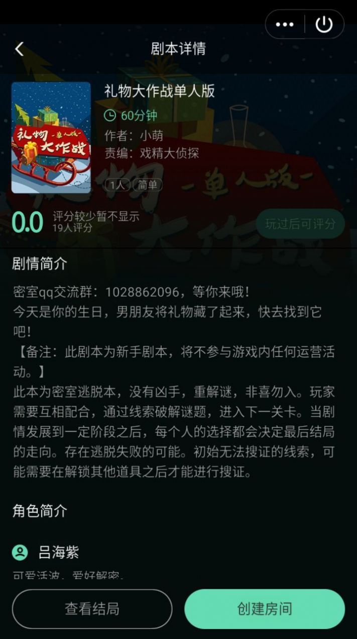 密室逃脱大师游戏安卓版图2