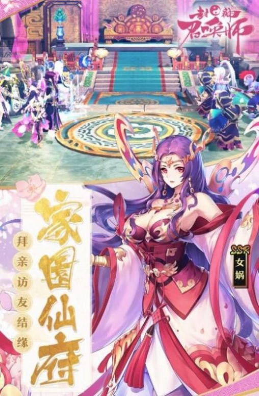 封神醉游记手游官网版图1