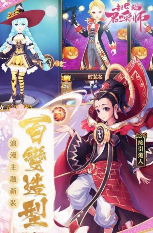 封神醉游记官网图片1