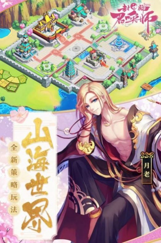 封神醉游记手游官网版图3
