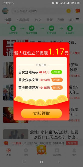 百财宝app图片1