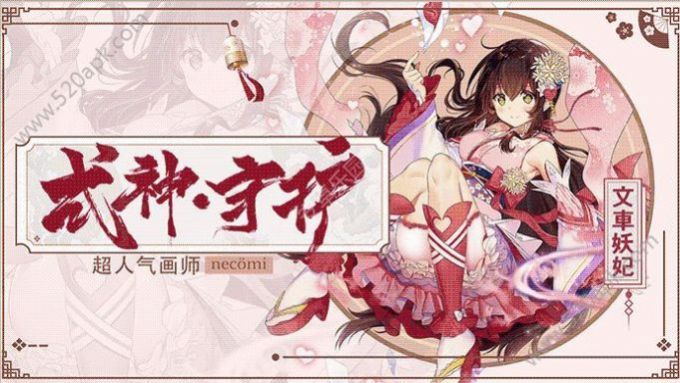 百闻妖神录手游图片1