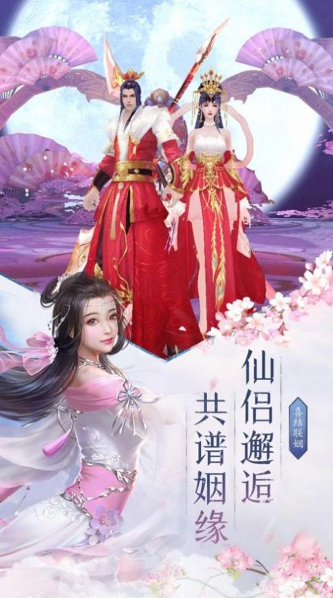 剑道长生录手游官网版图2