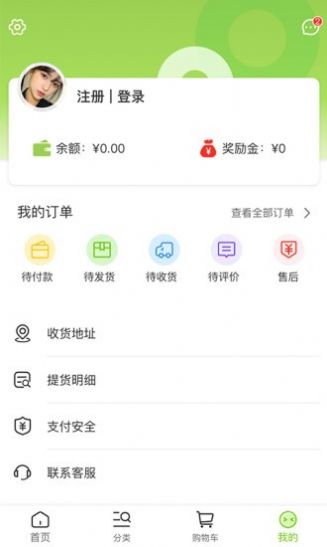 惠享加app手机版图2