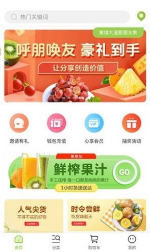 惠享加app手机版图1