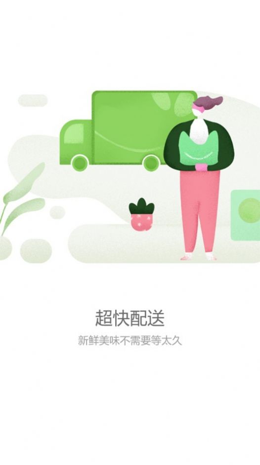 惠享加app手机版图3