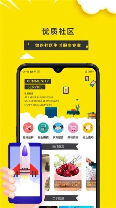 易福购app官网版图3