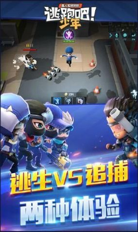 少年逃跑吧版图2