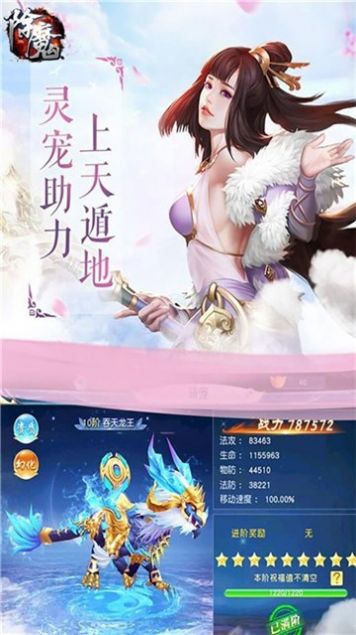 盛世大唐除魔传手游图片1