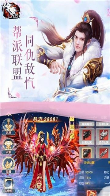 盛世大唐除魔传手游图3