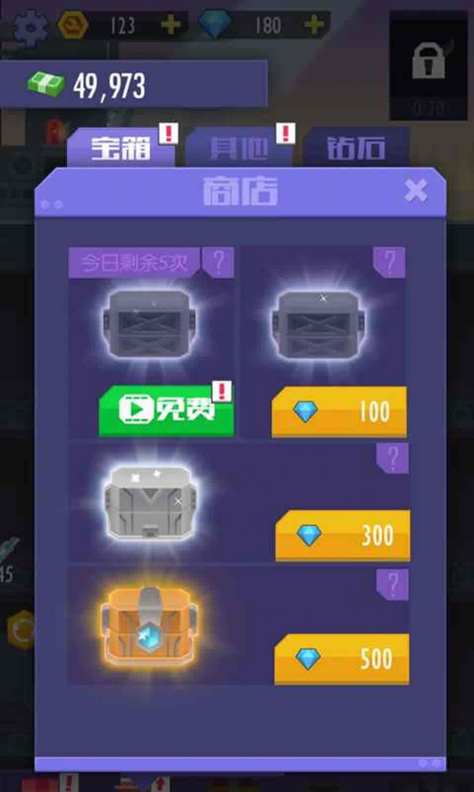 我经营特牛版图3