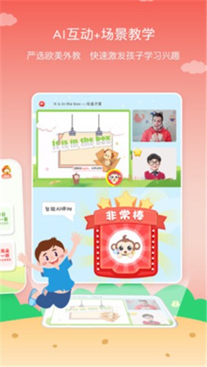 KISSABC英语早教app官方版图1