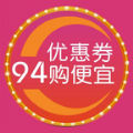 94购便宜app官网版