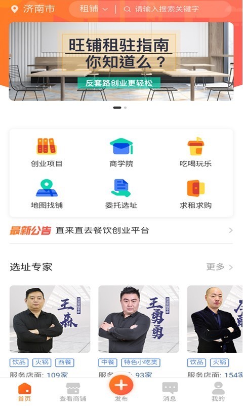 直来直去app手机版图2