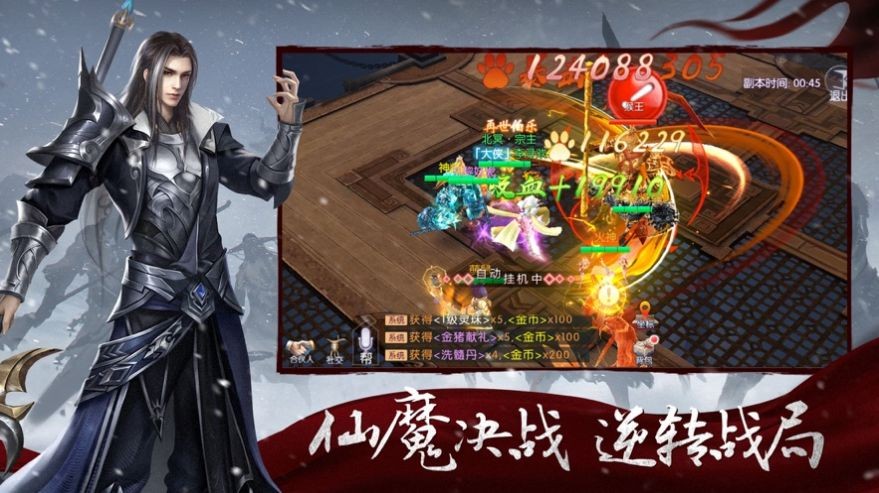 万古仙魔曲手游官方版图2