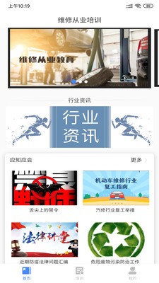 从业培训app手机版图3