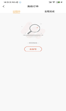 九九租号图3