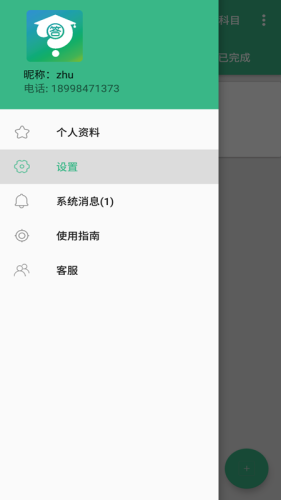 问答吧app官方手机版图2