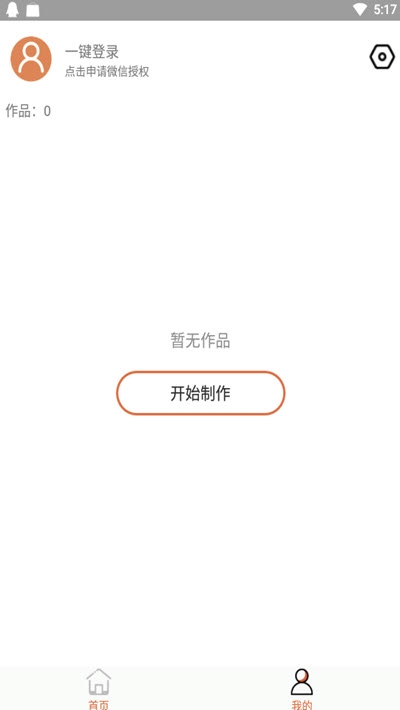 优剪辑下载图2