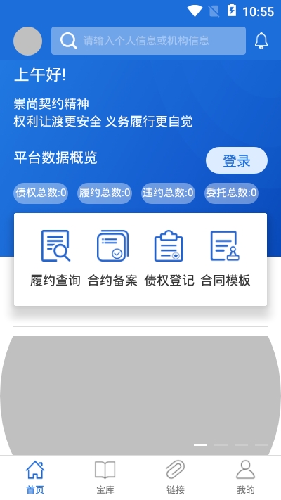 合约中国app图片1