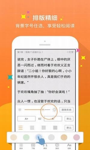 御书宅屋app图片1