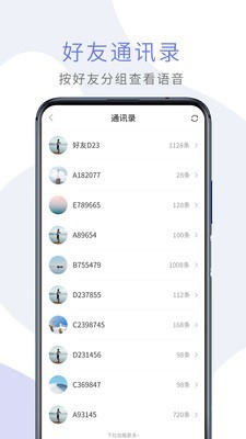 微课语音助手app官方版图2