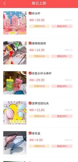 抖商优品官网app手机版图1