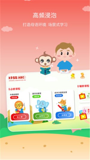 KISSABC英语早教app官方版图2