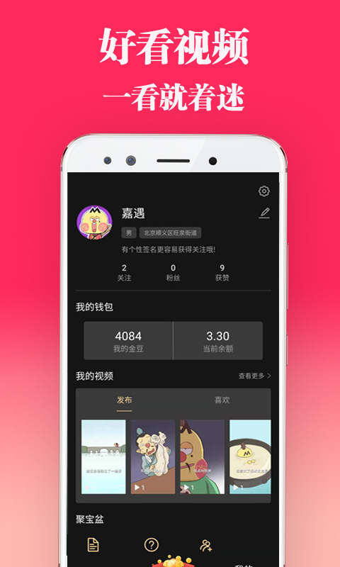 长豆短视频app图片1