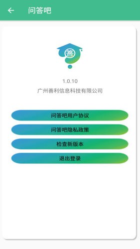 问答吧app官方手机版图3