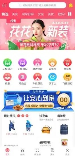 加加乐app官方版图1