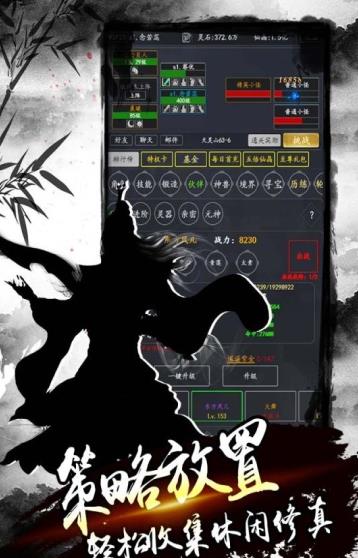 降魔录mud图2