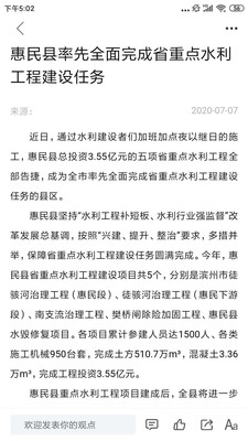 爱惠民app手机版图1