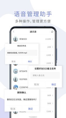 微课语音助手app官方版图3