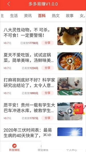 多多易赚app图片1